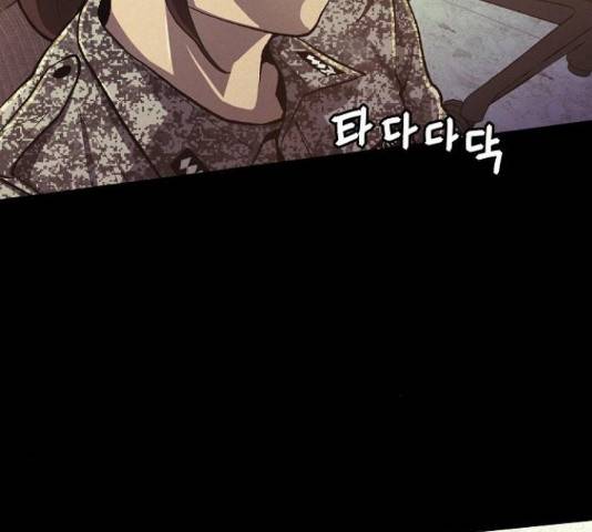 잿빛오름 20화 44