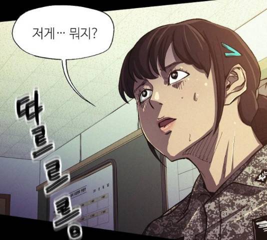 잿빛오름 20화 45