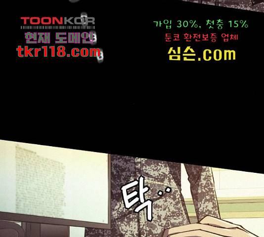 잿빛오름 20화 46