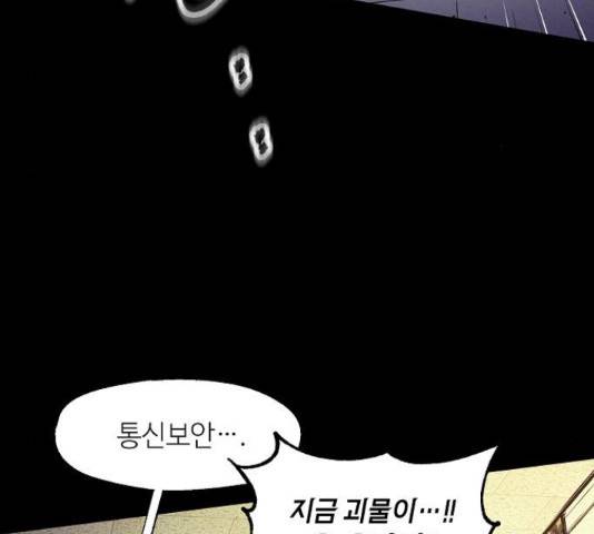 잿빛오름 20화 52