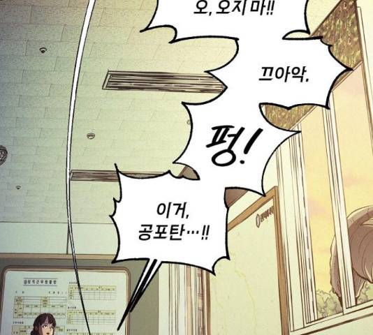 잿빛오름 20화 53