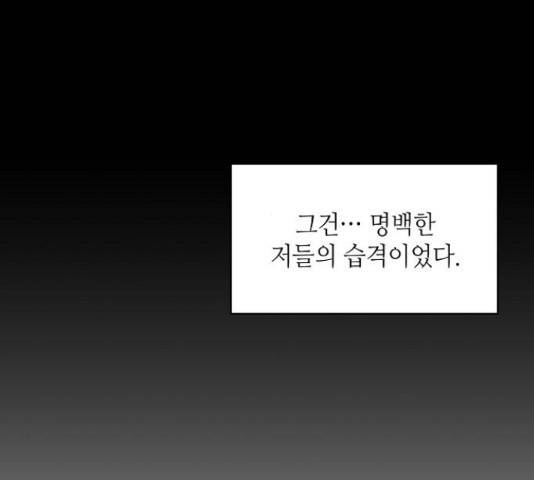 잿빛오름 20화 57