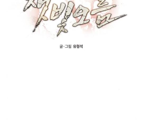 잿빛오름 20화 59