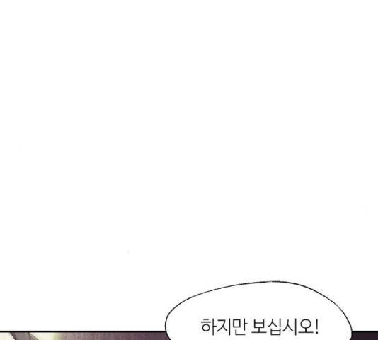 잿빛오름 20화 60