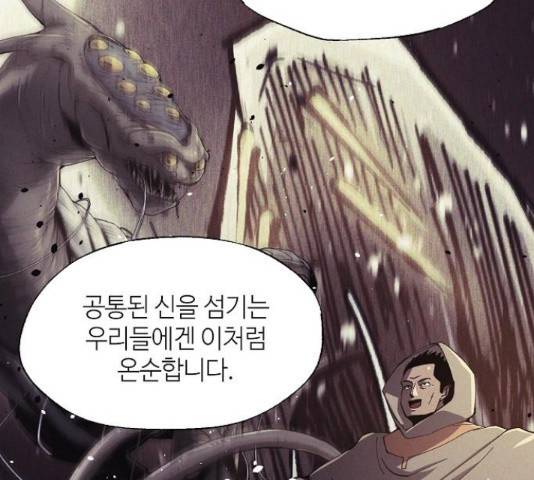 잿빛오름 20화 61