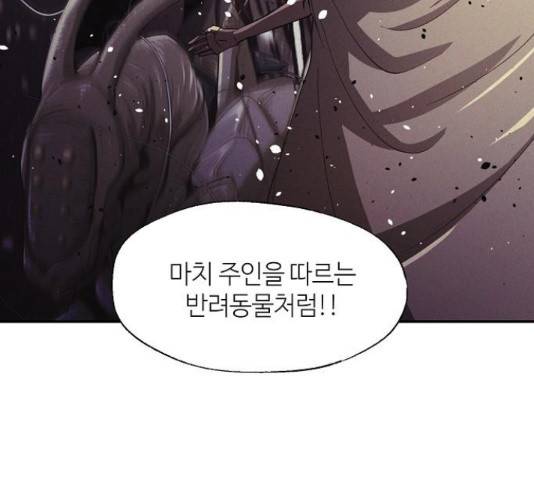 잿빛오름 20화 62