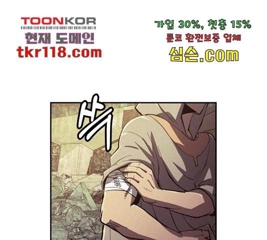 잿빛오름 20화 66