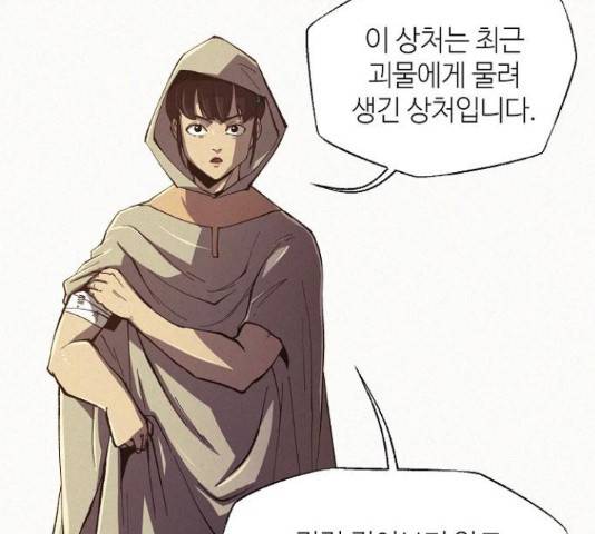 잿빛오름 20화 69