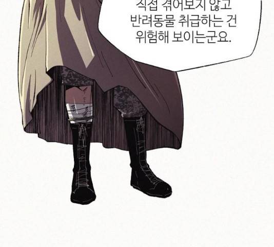 잿빛오름 20화 70
