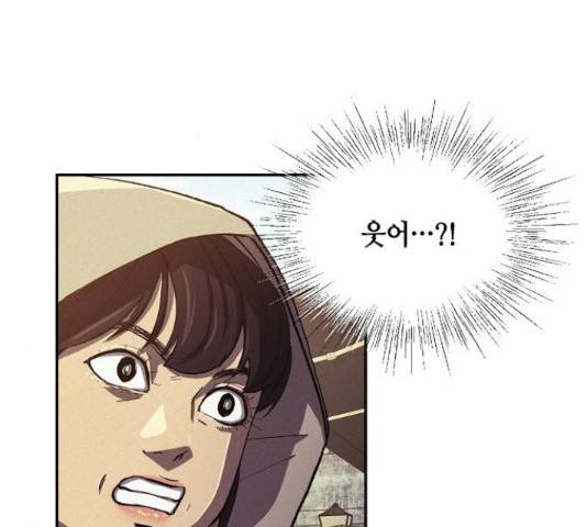 잿빛오름 20화 73