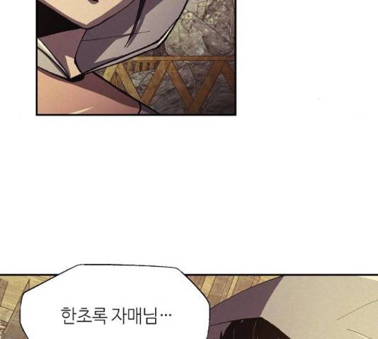 잿빛오름 20화 74