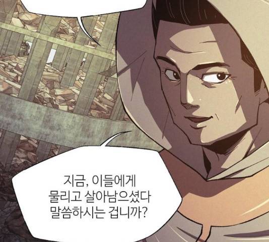 잿빛오름 20화 75