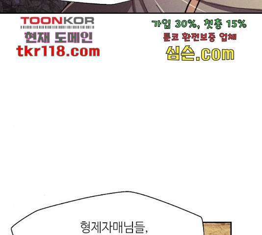 잿빛오름 20화 76