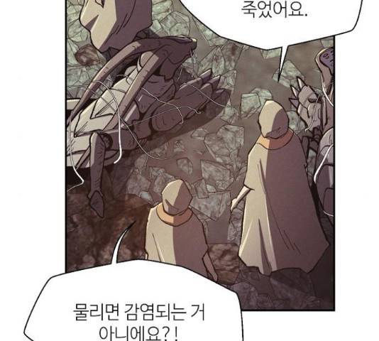 잿빛오름 20화 78