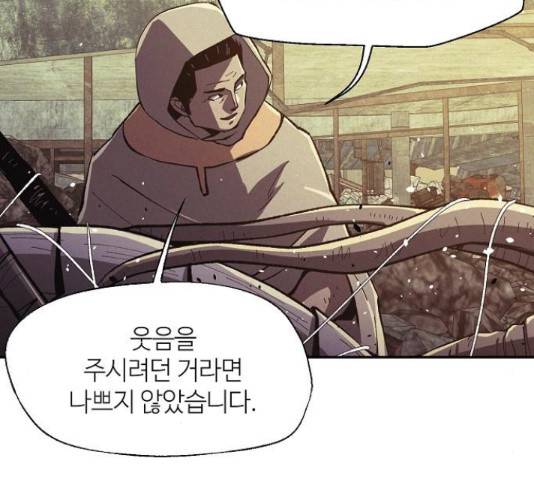 잿빛오름 20화 80
