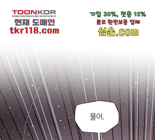 잿빛오름 20화 85
