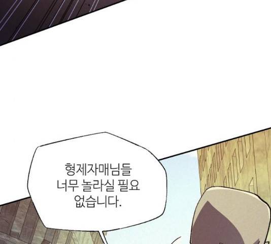 잿빛오름 20화 89