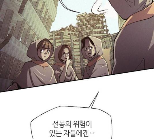 잿빛오름 20화 90