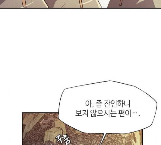 잿빛오름 20화 92