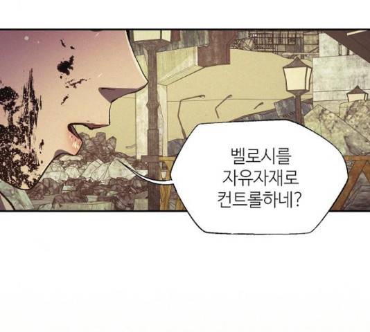 잿빛오름 20화 96