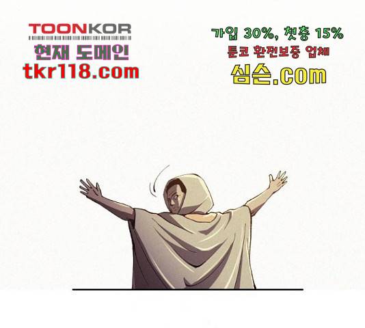 잿빛오름 20화 97