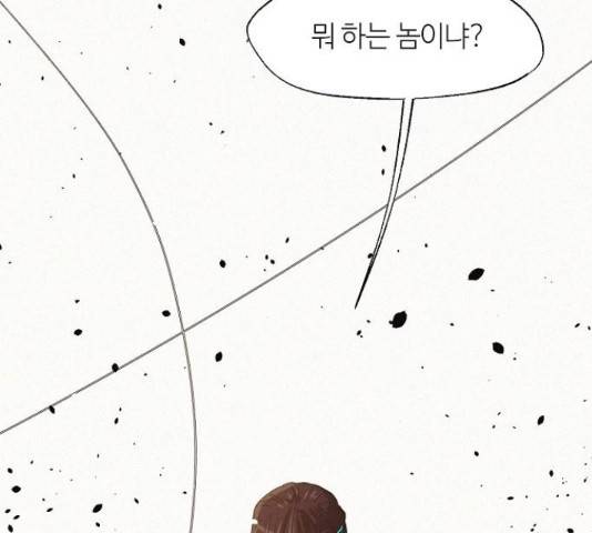 잿빛오름 20화 99