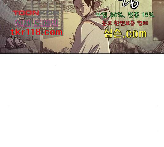 잿빛오름 20화 108