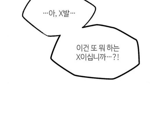 잿빛오름 20화 111