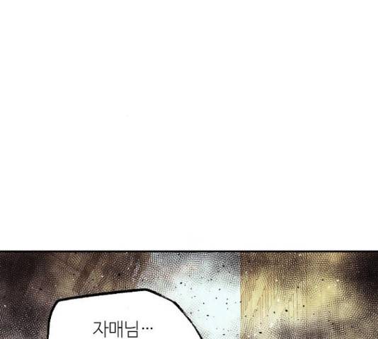 잿빛오름 20화 113