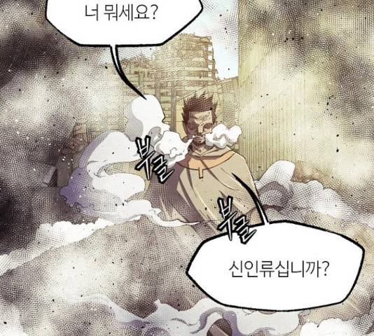 잿빛오름 20화 114