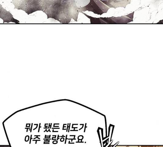 잿빛오름 20화 115