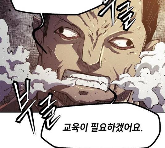 잿빛오름 20화 116