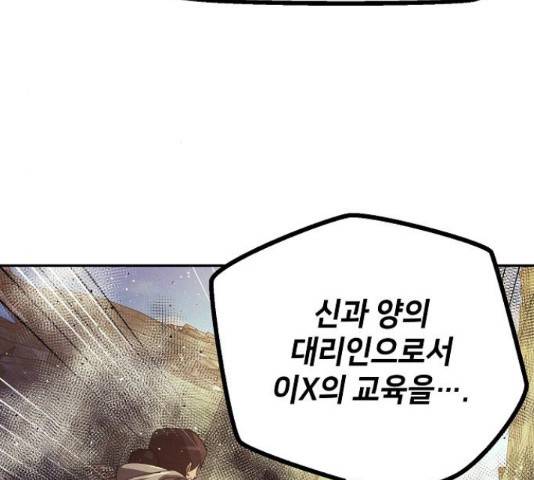 잿빛오름 20화 117