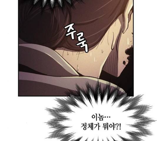 잿빛오름 20화 120