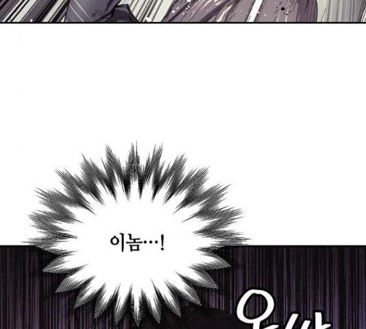 잿빛오름 20화 123
