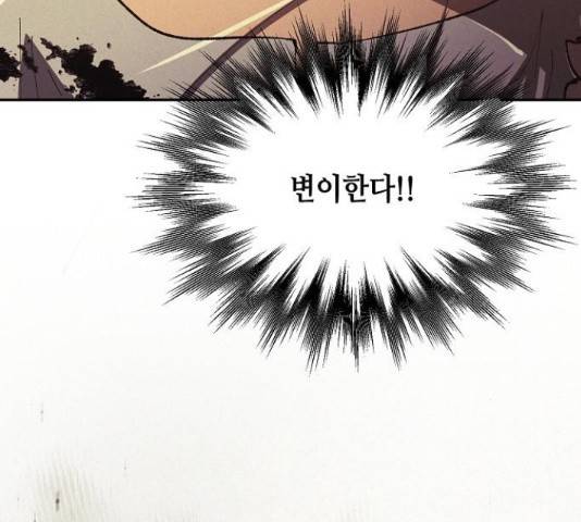 잿빛오름 20화 125