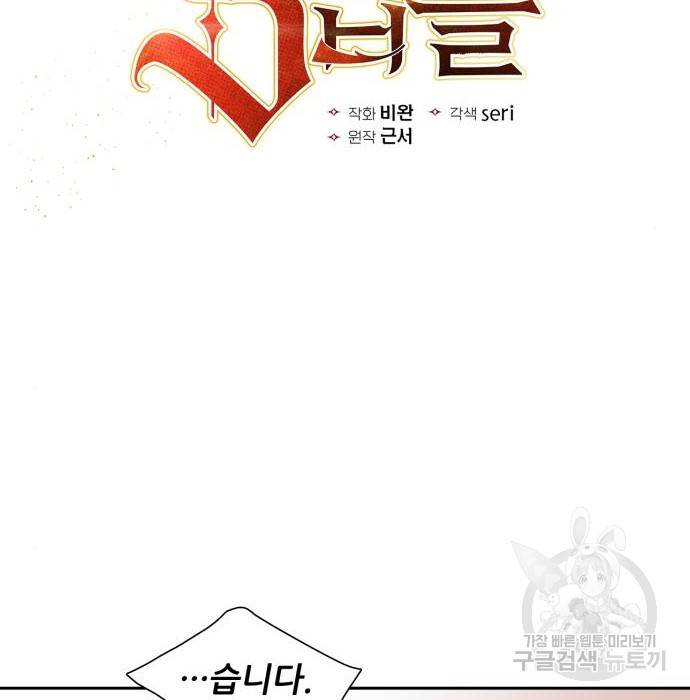 내가 키운 S급들 40화 2