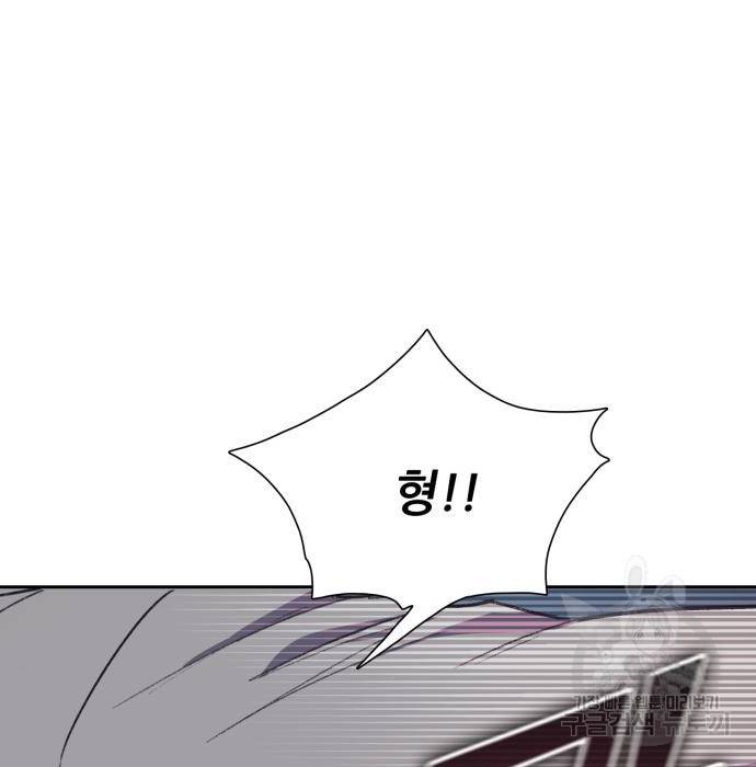 내가 키운 S급들 40화 7