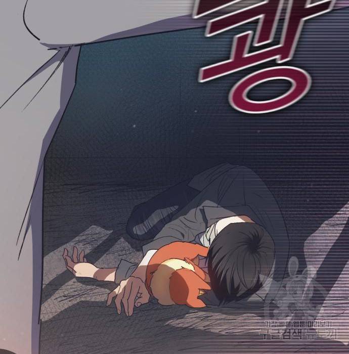 내가 키운 S급들 40화 8