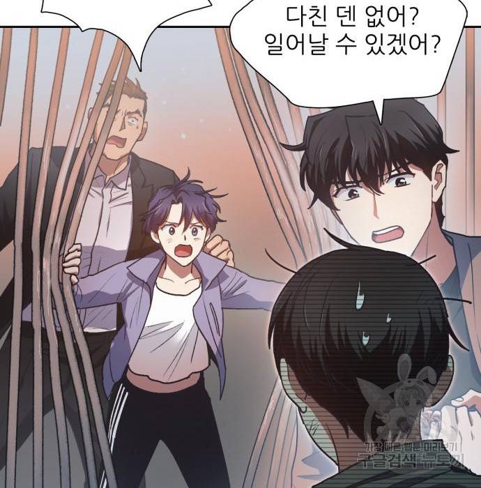 내가 키운 S급들 40화 12