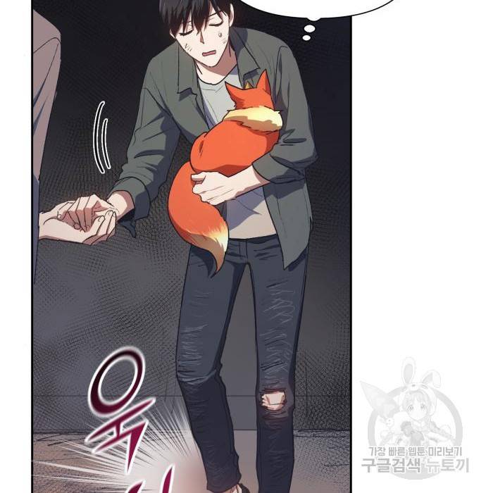내가 키운 S급들 40화 14