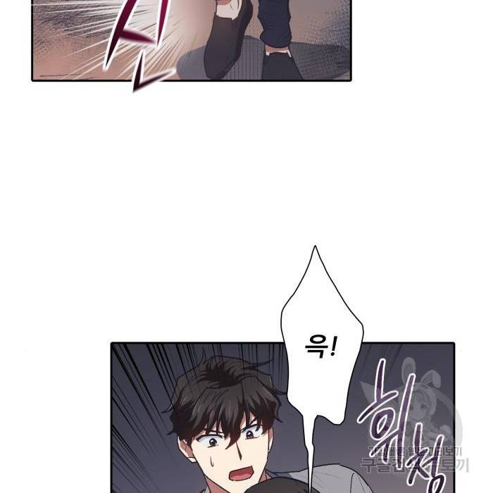 내가 키운 S급들 40화 15