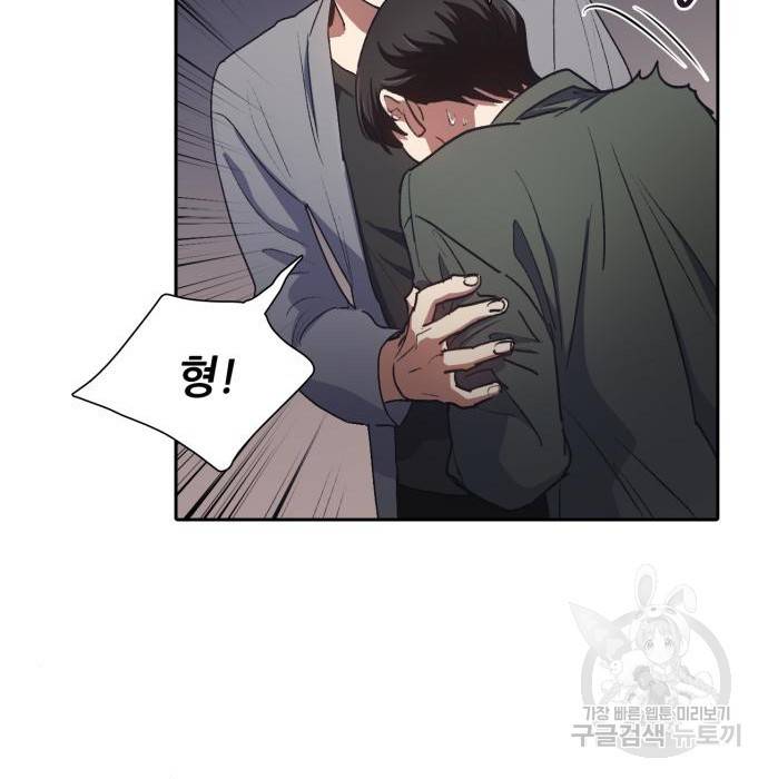 내가 키운 S급들 40화 16