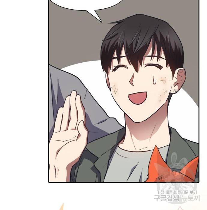 내가 키운 S급들 40화 19