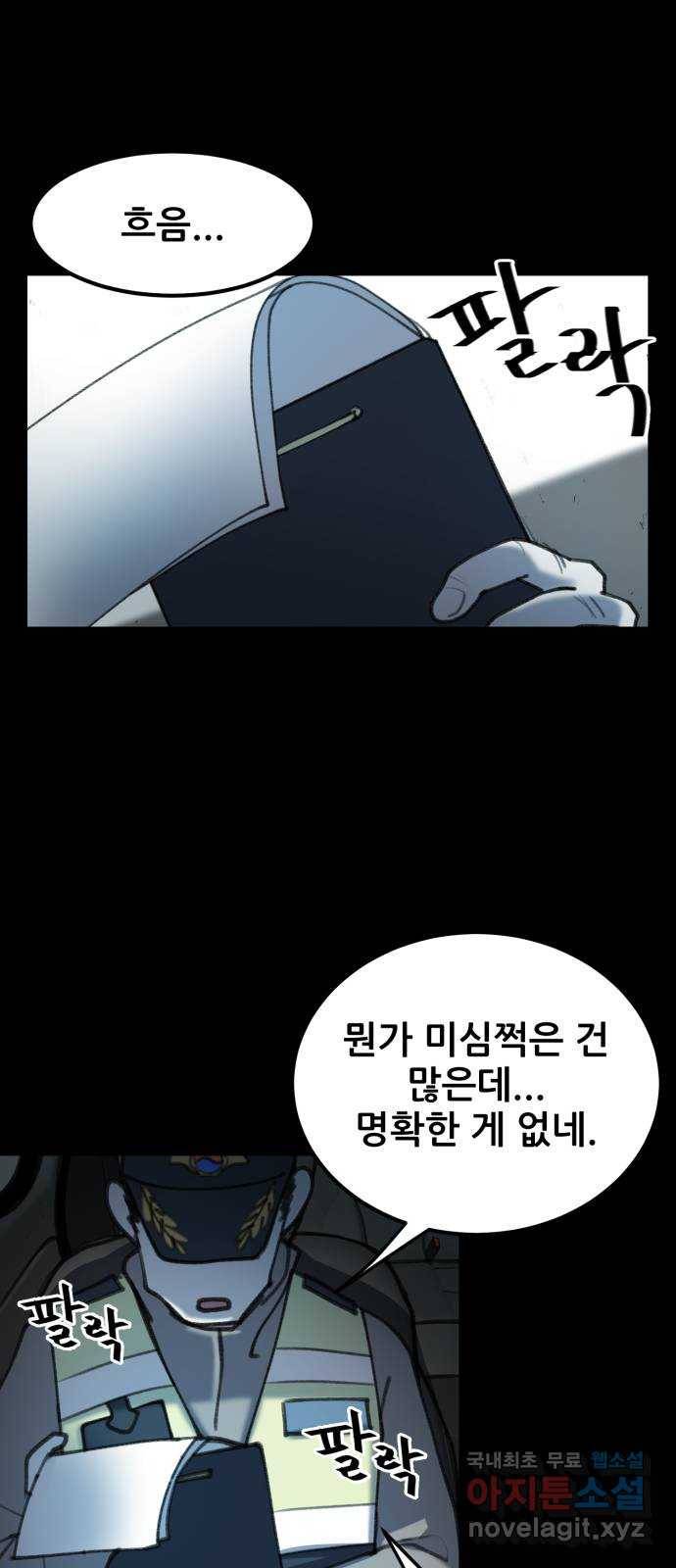 사공은주 5화) 누나를 위해 1
