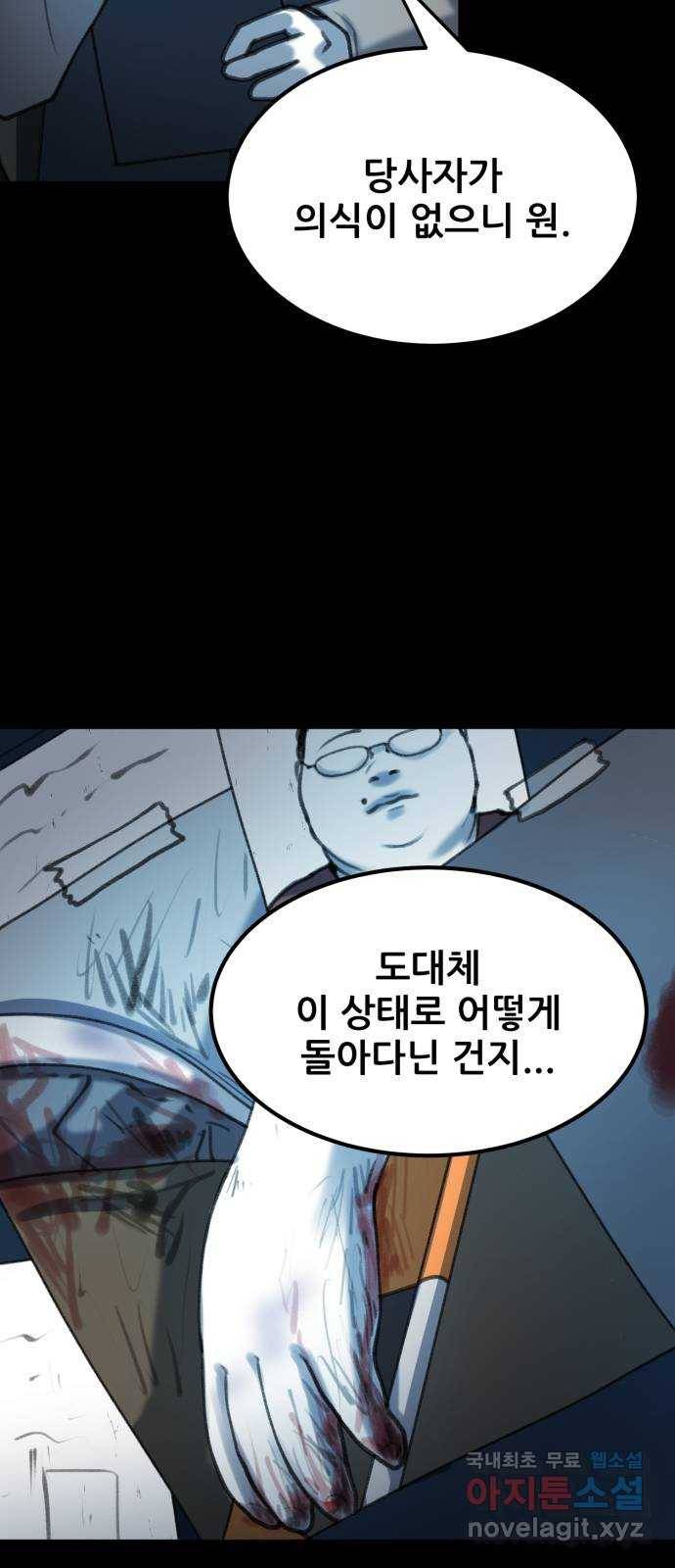 사공은주 5화) 누나를 위해 2