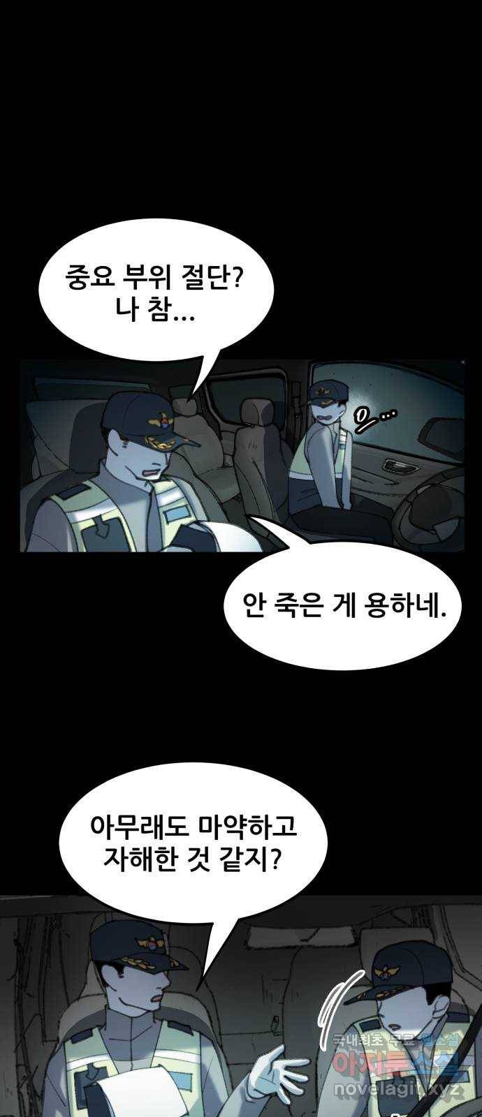 사공은주 5화) 누나를 위해 3
