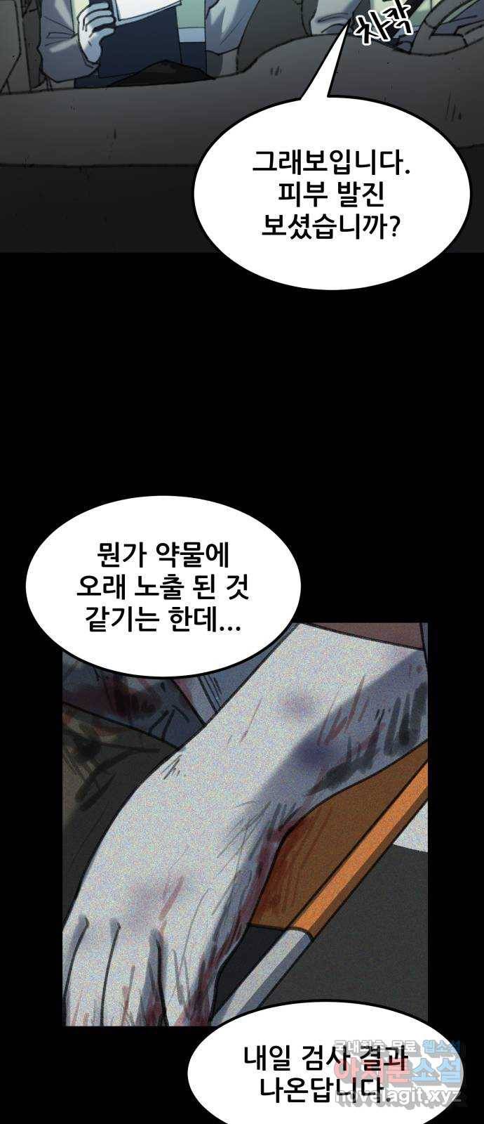 사공은주 5화) 누나를 위해 4