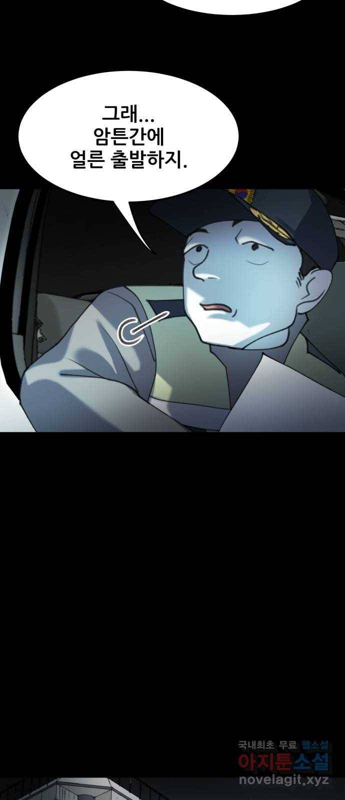 사공은주 5화) 누나를 위해 5