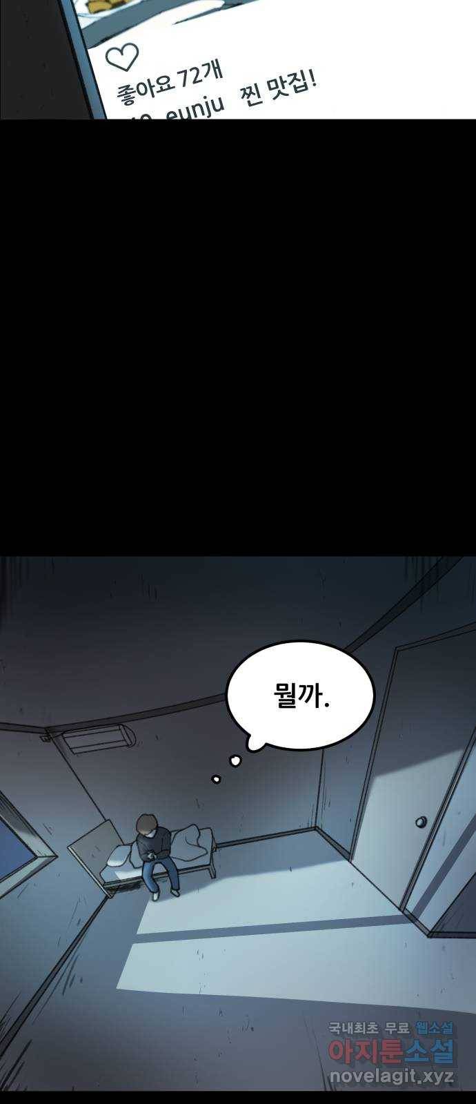 사공은주 5화) 누나를 위해 10
